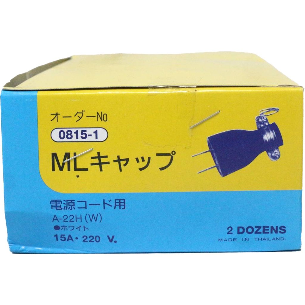 ยกกล่อง 24 ชิ้น) ML ปลั๊ก ตัวผู้ ยาง มีแค๊ม 2 ขาแบน รุ่นประหยัด S-007 16A 250V โรงงาน - Image 7