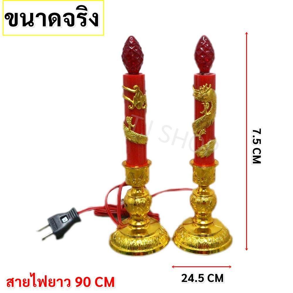 จุดชุด ลดพิเศษ⭐️ Zeazon เชิงเทียน ลายมังกร สีแดง /เหลือง พร้อมหลอดจำปา คริสตัลLED E12 สำหรับศาลเจ้า – เชิงเทียน + หลอดใส - Image 3