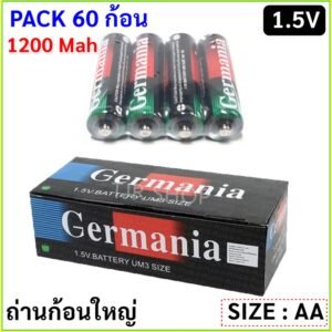 แพ็ค 60 ก้อน ถูกกว่า) Germania ถ่านก้อน AAA/AA สำหรับ อุปกรณ์อิเล็คทรอนิกส์ กล้องถ่ายรูปดิจิตอล – x 60 ก้อนใหญ่ AA