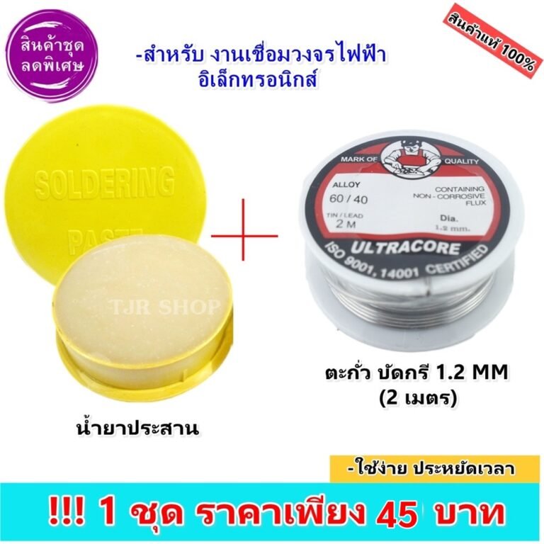 เครื่องมือและวัสดุช่าง