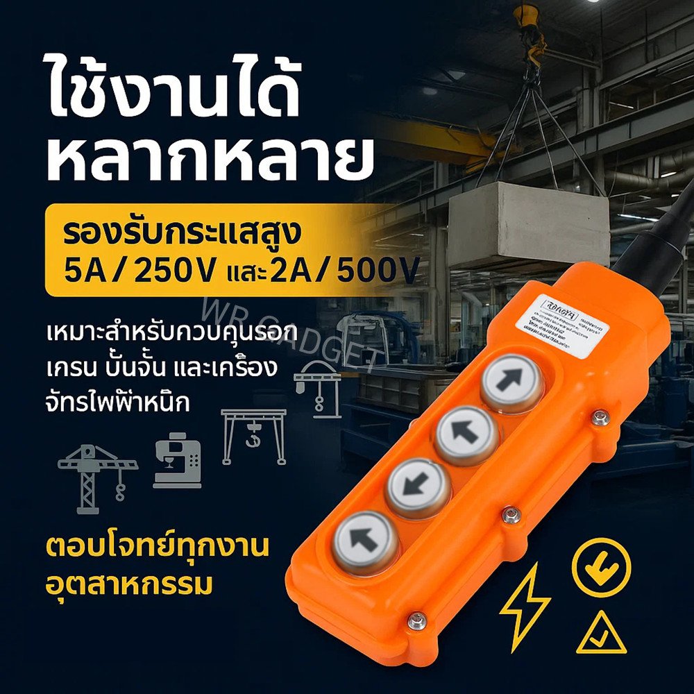 PTEN สวิตช์เครน และสวิทช์รอกไฟฟ้า 4 ปุ่ม ผ่านเมกเนติก 5A 250V , 2A 500V รุ่น COB-62 กันน้ำ IP44 - Image 4