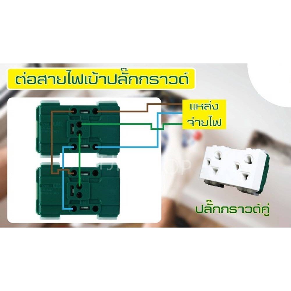 ปลั๊กกราวด์คู่ CKC รองรับปลั๊กทุกชนิด 16A 250V มีระบบกราวด์ ปลอดภัย ไม่ต้องบัดกรี เหมาะสำหรับ งานติดตั้งระบบไฟฟ้า - Image 4