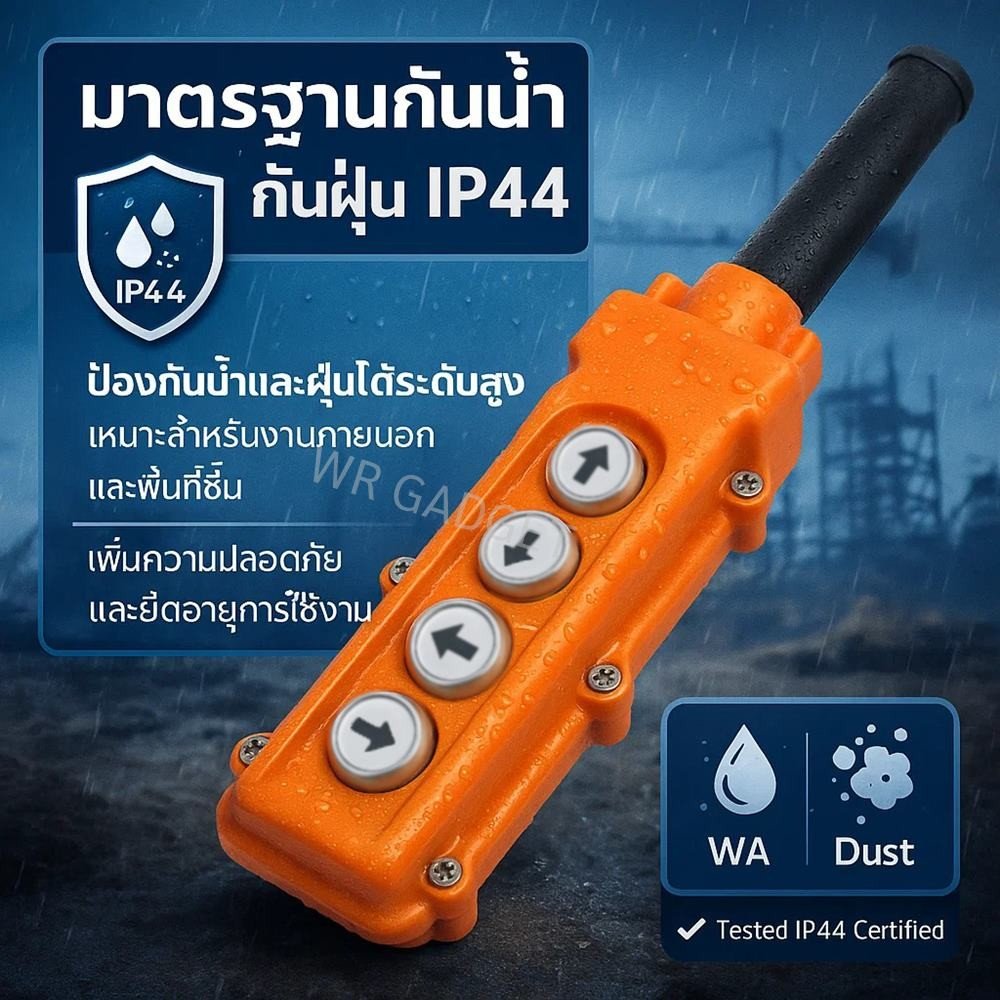 PTEN สวิตช์เครน และสวิทช์รอกไฟฟ้า 4 ปุ่ม ผ่านเมกเนติก 5A 250V , 2A 500V รุ่น COB-62 กันน้ำ IP44 - Image 2