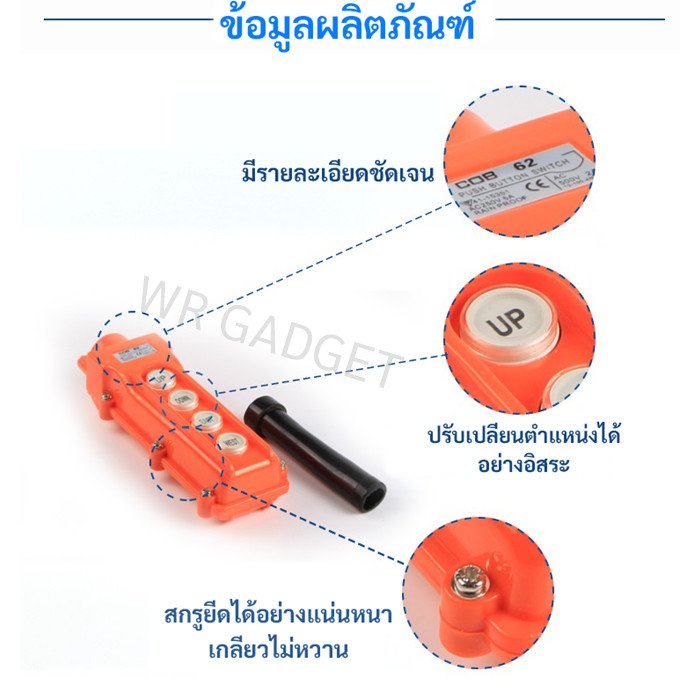 PTEN สวิตช์เครน และสวิทช์รอกไฟฟ้า 4 ปุ่ม ผ่านเมกเนติก 5A 250V , 2A 500V รุ่น COB-62 กันน้ำ IP44 - Image 5