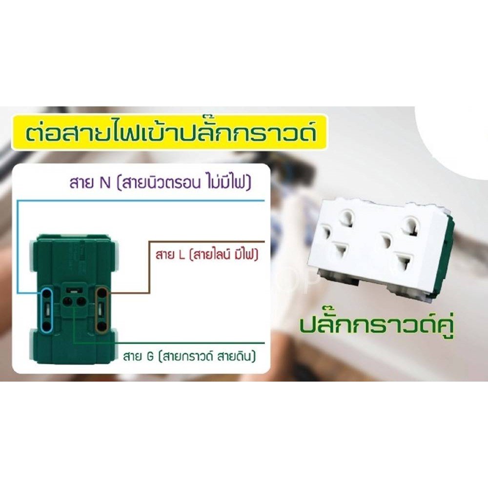 ปลั๊กกราวด์คู่ CKC รองรับปลั๊กทุกชนิด 16A 250V มีระบบกราวด์ ปลอดภัย ไม่ต้องบัดกรี เหมาะสำหรับ งานติดตั้งระบบไฟฟ้า - Image 6