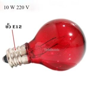 Zeazon หลอดไฟ ปิงปอง G-30 10W ขั้วเกลียว E12 สำหรับ ประดับตกแต่ง สถานที่ ตกแต่ง ศาลเจ้า – ปิงปอง G30 แดง