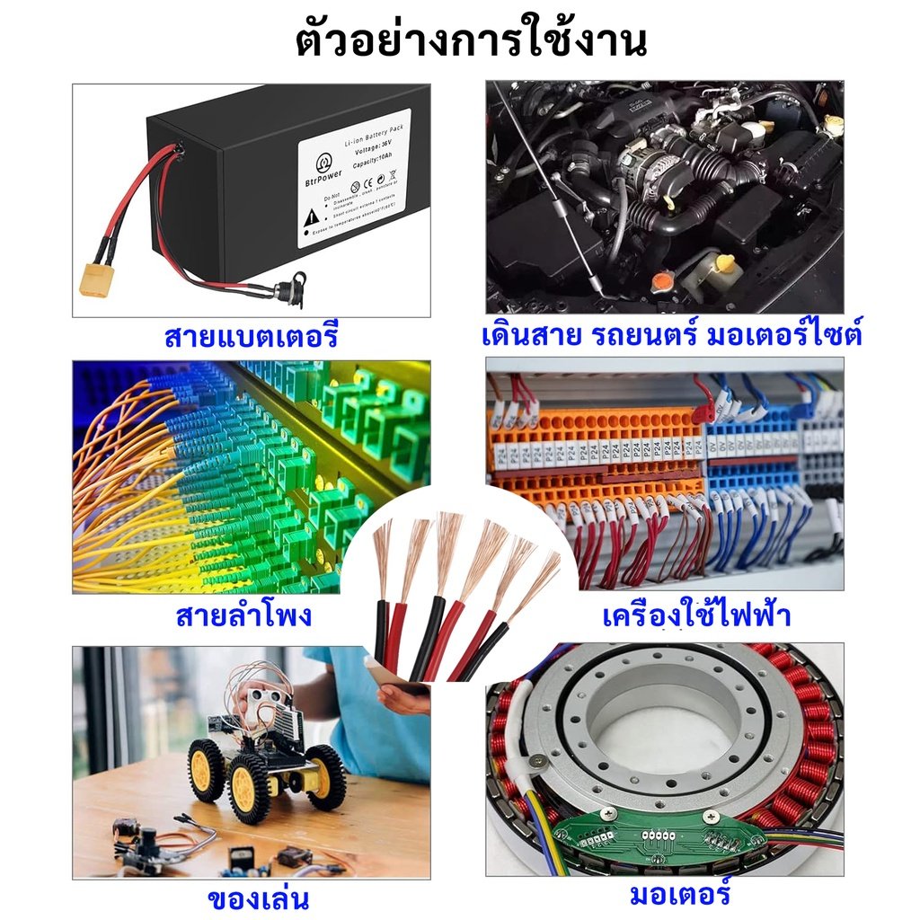 (10 เมตร) SUN สายดำ-แดง ขนาด 2*1 / 2*1.5 Sqmm.,14A-35A 300V ทองแดง หุ้มฉนวน สาย ดำ-แดง ประกอบ ลำโพง – 2 * 1.5,10 เมตร - Image 8