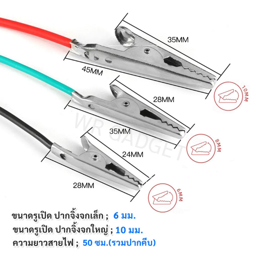 (ชุด 10 เส้น) สายไฟ ปากคีบสายไฟ ปากจระเข้ 5 สี (เลือกขนาด 28/35/45 มม.) ยาว 45-50 ซม. สายทดสอบวงจร – ใหญ่ 45 ซม. - Image 8