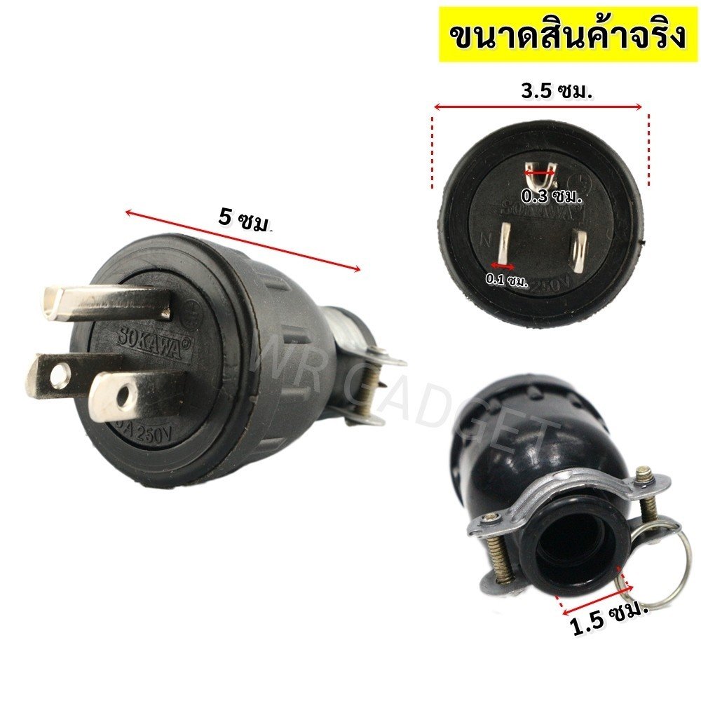 แพ็ค 24 ชิ้น) ML ปลั๊กยางตัวผู้ 3 ขา 16A 250V ทองเหลือง ทนทาน สำหรับเครื่องใช้ไฟฟ้าในบ้าน - Image 6