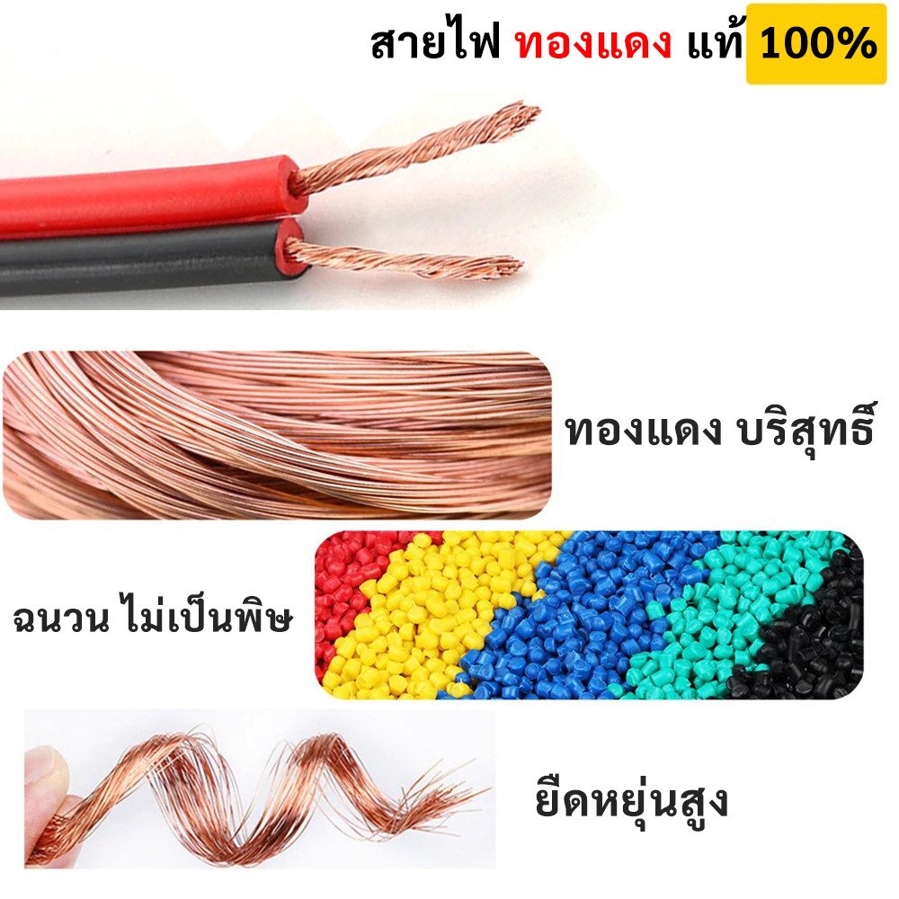 ตัดแบ่่ง 2-9 เมตร) สายไฟทองแดงหุ้มพีวีซี 20 AWG 14A รองรับแรงดัน 12V-300V กระแสไฟ สำหรับระบบสัญญาณและไฟฟ้า – 2*1,7 เมตร ตัดเศษ - Image 7