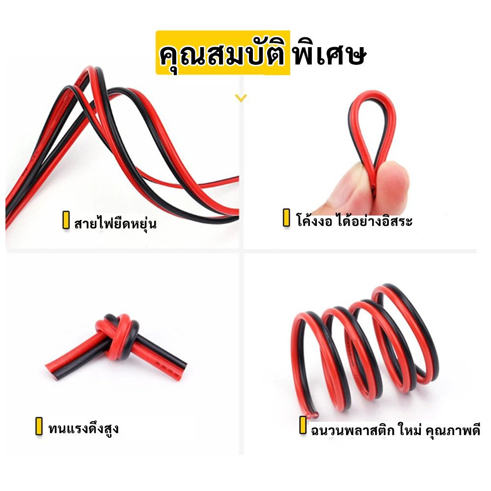ตัดแบ่่ง 2-9 เมตร) สายไฟทองแดงหุ้มพีวีซี 20 AWG 14A รองรับแรงดัน 12V-300V กระแสไฟ สำหรับระบบสัญญาณและไฟฟ้า – 2*1,7 เมตร ตัดเศษ - Image 2