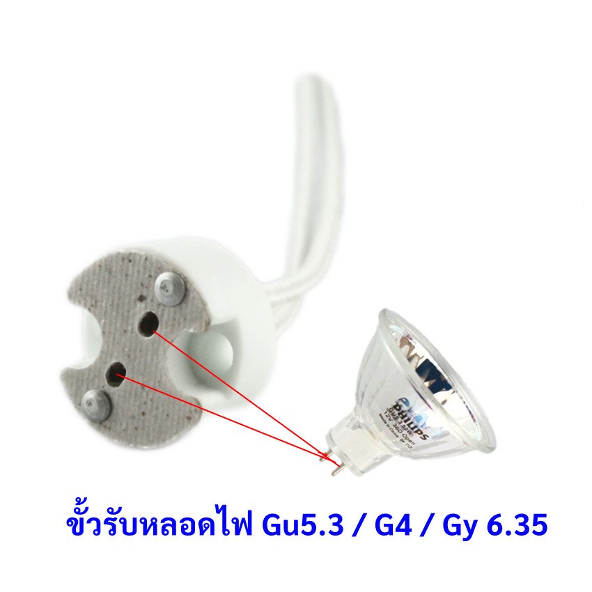 แพ็ค 12 ชิ้น) TJR ขั้วรับหลอด GU 5.3 (Mr.16) / G4 (Mr.11) / GY6.35 (Capsule) 12-220V พร้อมสาย 15 CM แบบ กลม - Image 6