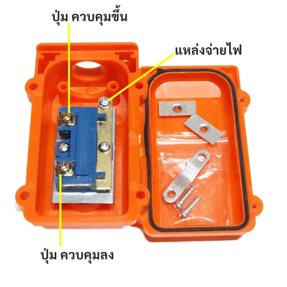 PTEN สวิทช์เครน และสวิทช์รอกไฟฟ้า 2 ปุ่ม ผ่านเมกเนติก 5A 250V รุ่น COB-61 สีส้ม กันน้ำ IP44 - Image 7