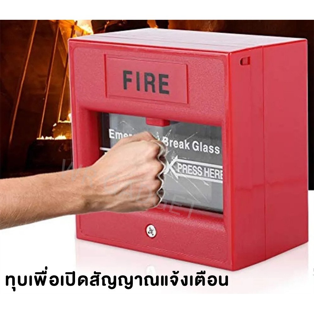 ปุ่มกดแจ้งเหตุเพลิงไหม้ Manual Call Point Fire Alarm ใช้คู่กับกระดิ่งแจ้งเตือน ระบบแจ้งเหตุอัคคีภัย NC/COM 3A 36VDC – แดง - Image 8