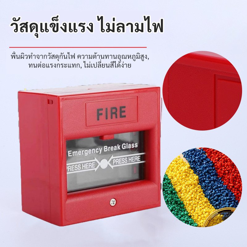 ปุ่มกดแจ้งเหตุเพลิงไหม้ Manual Call Point Fire Alarm ใช้คู่กับกระดิ่งแจ้งเตือน ระบบแจ้งเหตุอัคคีภัย NC/COM 3A 36VDC – แดง - Image 4