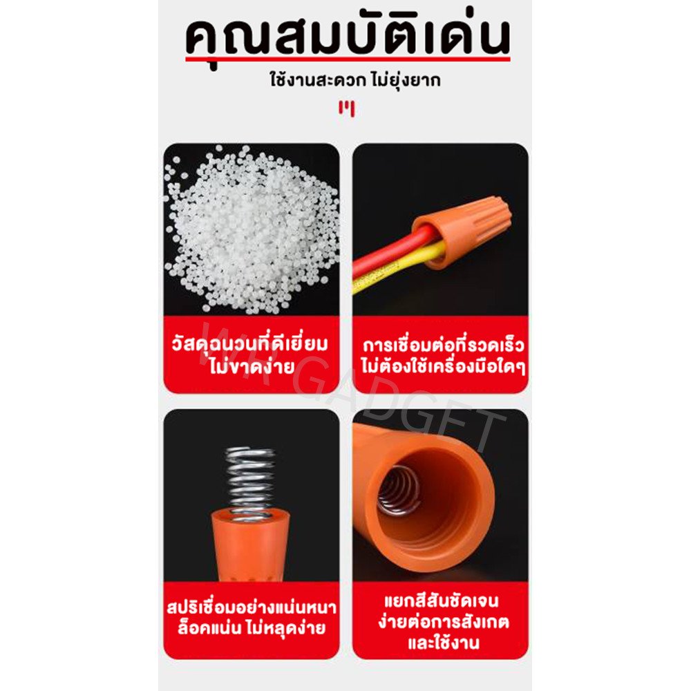 (แพ็ค 20 ชิ้น) วายนัท ปลอกต่อสายไฟ สีแดง เทา เหลือง น้ำเงิน P1–P6 สำหรับสายไฟ 0.5–4 SQMM แรงดัน 300 – P3 - ส้ม - Image 6