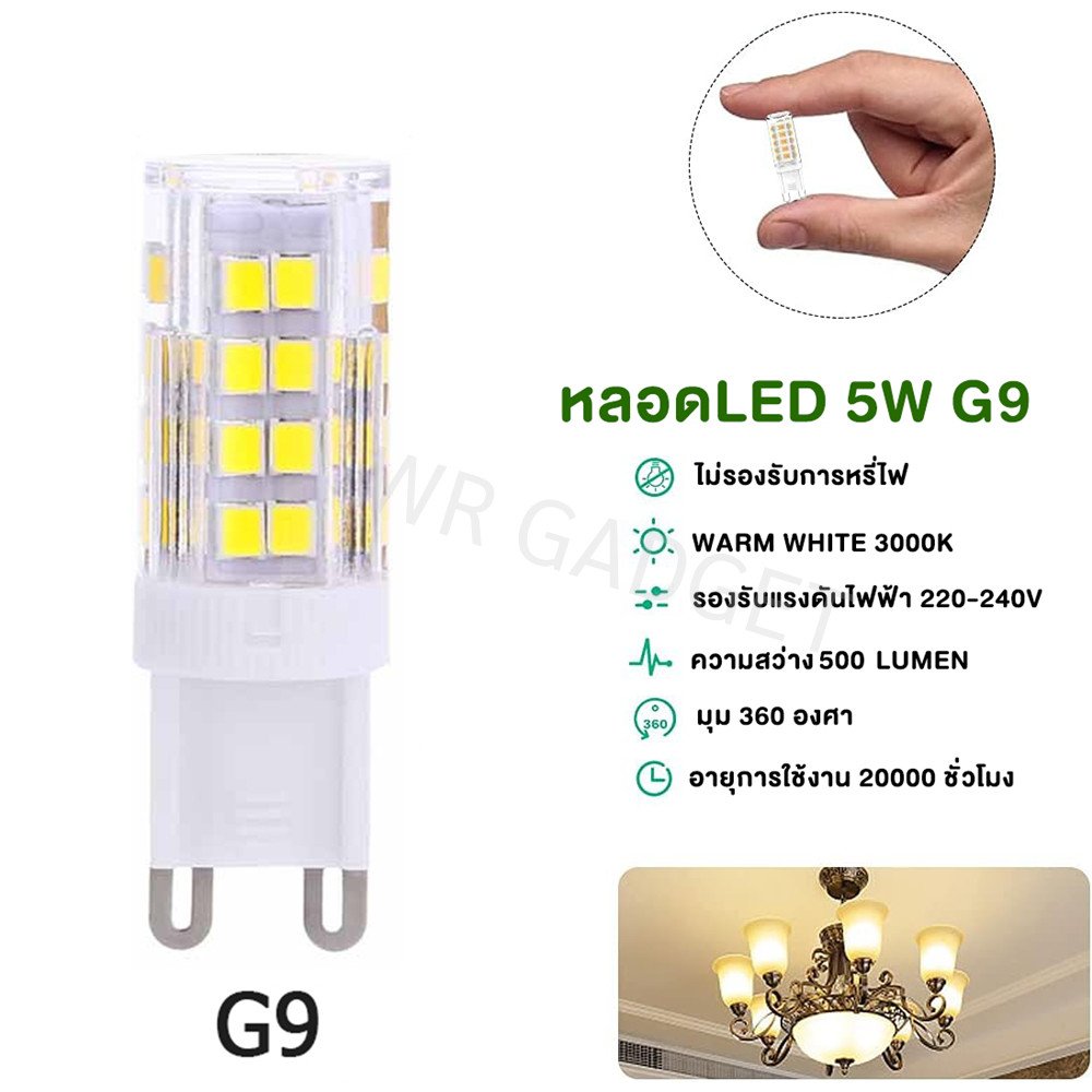หลอดไฟ LED G4 G9 E14 220V AC ชิป 2835 แสงวอร์ม 2800K มุมแสง 360 องศา หลอดขั้วเล็ก ใช้กับโคมระย้า ตู้โชว์ โคมไฟหัวเตียง – E14 - Image 7