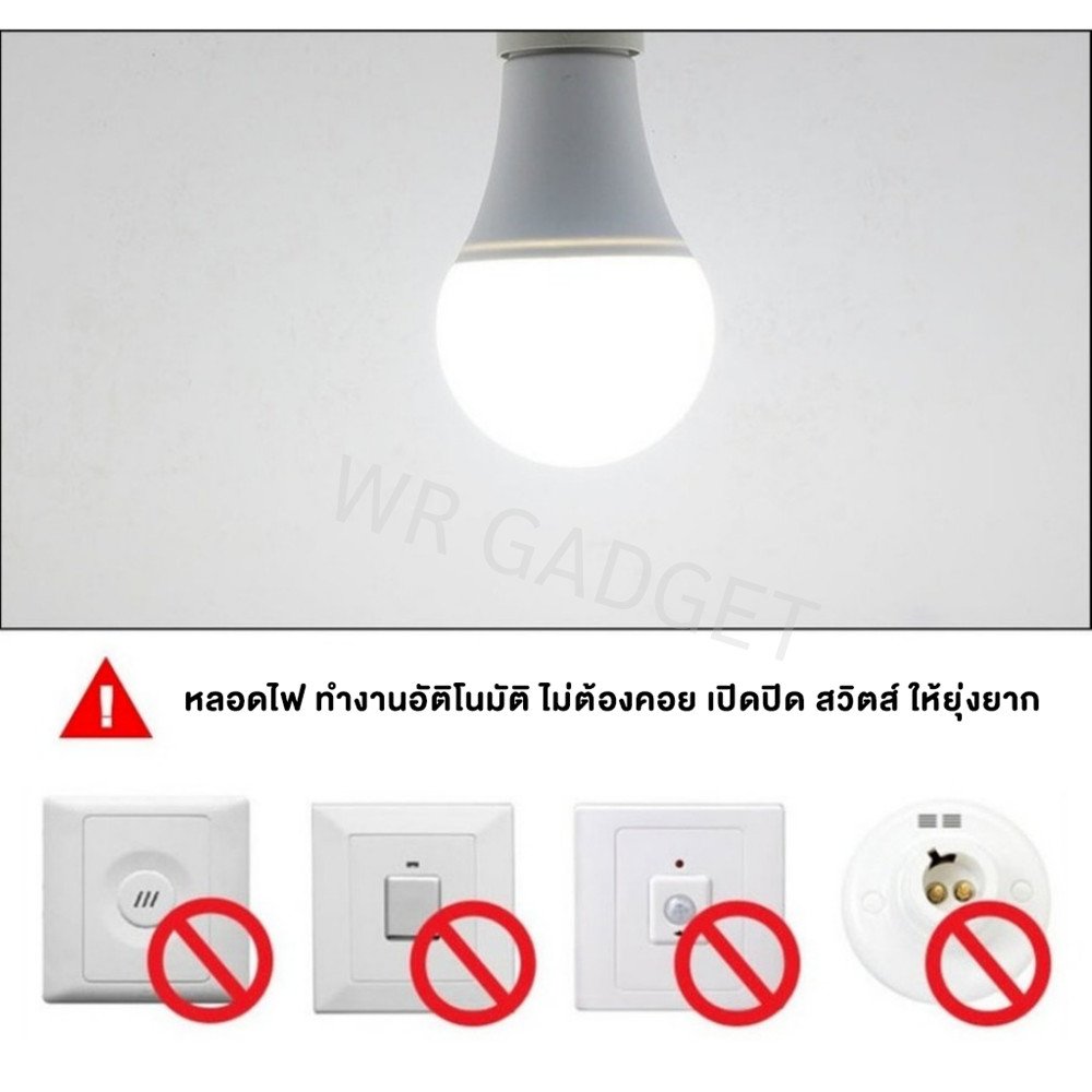 หลอดไฟ LED Light Sensor 12W ขั้ว E27 เปิดปิดอัตโนมัติ แสงขาว 6500K ประหยัดไฟ ใช้หน้าบ้าน โถงบันได โรงรถ – ธรรมดา 13W - Image 7