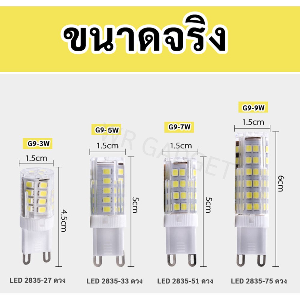หลอดไฟ LED G4 G9 E14 220V AC ชิป 2835 แสงวอร์ม 2800K มุมแสง 360 องศา หลอดขั้วเล็ก ใช้กับโคมระย้า ตู้โชว์ โคมไฟหัวเตียง – E14 - Image 9