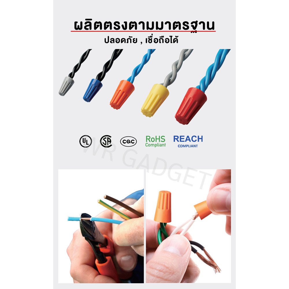 (แพ็ค 20 ชิ้น) วายนัท ปลอกต่อสายไฟ สีแดง เทา เหลือง น้ำเงิน P1–P6 สำหรับสายไฟ 0.5–4 SQMM แรงดัน 300 – P3 - ส้ม - Image 7