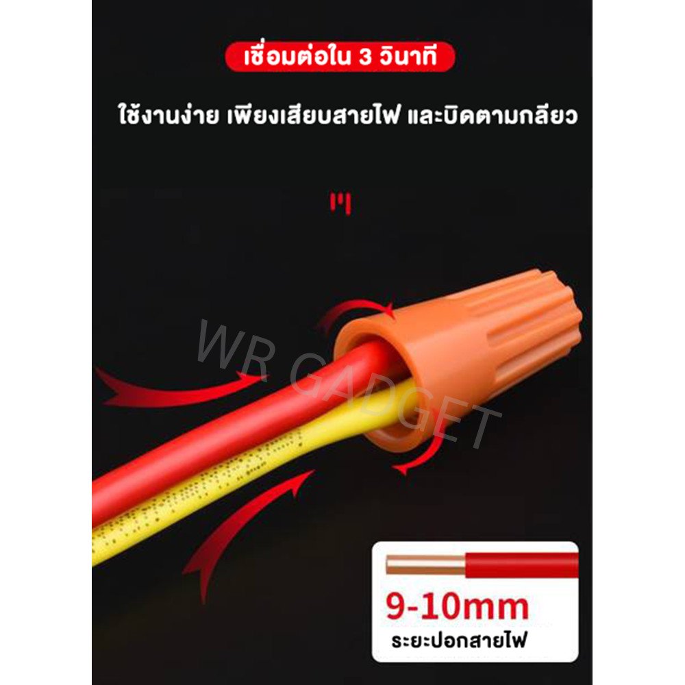 (แพ็ค 20 ชิ้น) วายนัท ปลอกต่อสายไฟ สีแดง เทา เหลือง น้ำเงิน P1–P6 สำหรับสายไฟ 0.5–4 SQMM แรงดัน 300 – P3 - ส้ม - Image 5