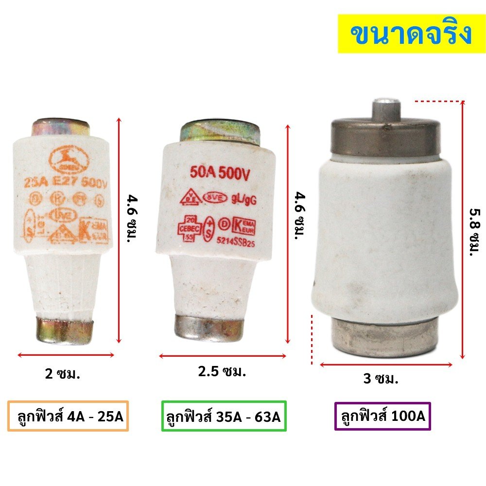 (แพ็ค 5 ลูก) SP ลูกฟิวส์ 4A-63A E27 E33 500V 50KAฟิวส์กระปุก ฟิวส์ขวด ประกอบ คัทติฟิวส์ E33 - Image 3