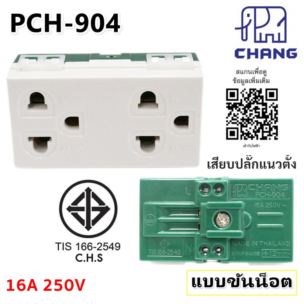 2-10 เมตร) JPS บล็อกยางประกอบ 4*4 พ่วงสาย 3*2.5 sqmm 10 เมตร (VCT) ปลั๊กไฟสนาม ปลั๊กกราวน์คุ่ ปลั๊กพ่วง บล็อกยาง – 10 เมตร - Image 9