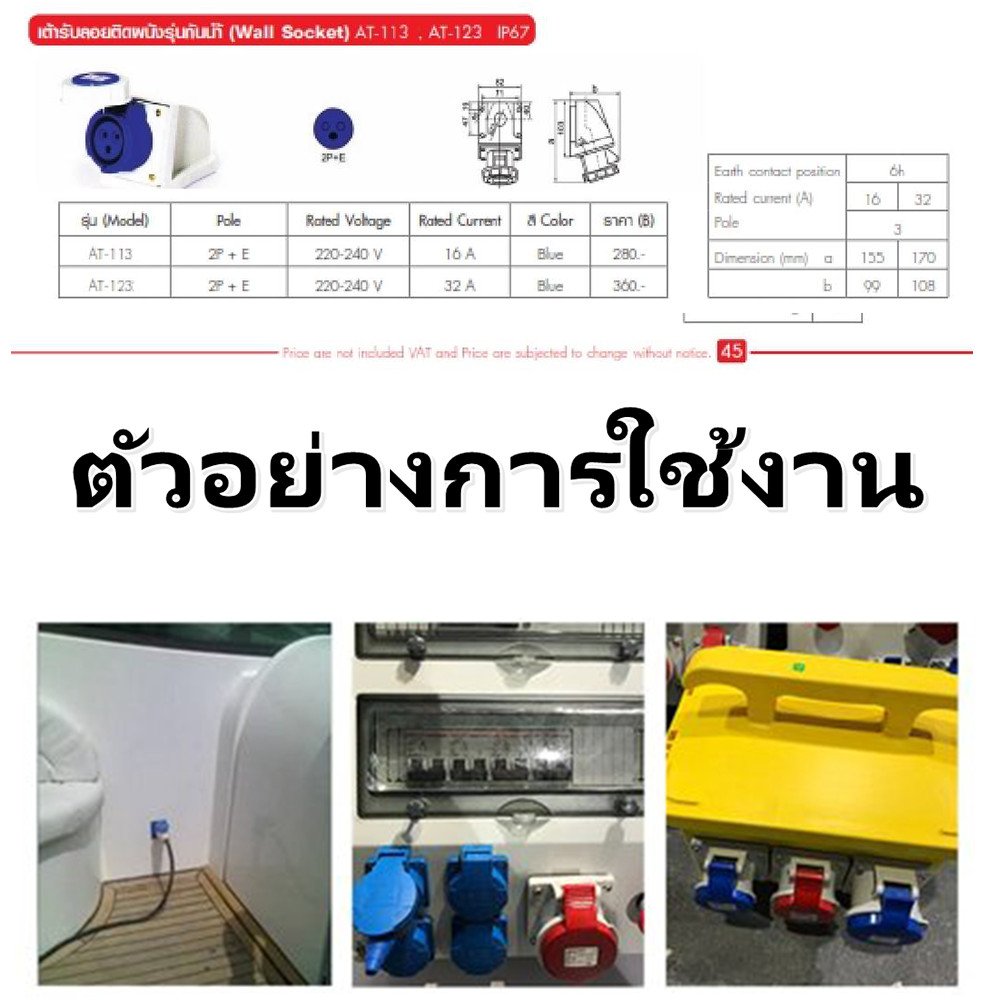 ⭐ETEN ปลั๊ก ตัวผู้ ตัวเมีย เต้ารับ 3 ขา ปลั๊กเพาเวอร์ กันน้ำ IP44 / 65 16A 220-415V ปลั๊กอุตสาหกรรม – ตัวเมีย3ขา16A(AT213),1 ชิ้น - Image 6