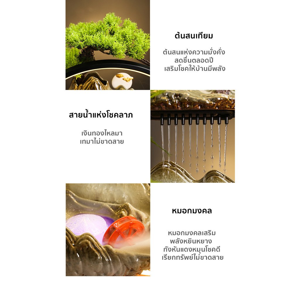น้ำพุตกแต่งบ้าน LED พร้อมสัตว์มงคล และ หมอก น้ำตกจำลองภูเขา เซรามิกหรู มีไฟเปลี่ยนสี ของแต่งบ้านมงคล ใช้ไฟบ้าน 220V – เฉพาะโคม + ฐาน - Image 7