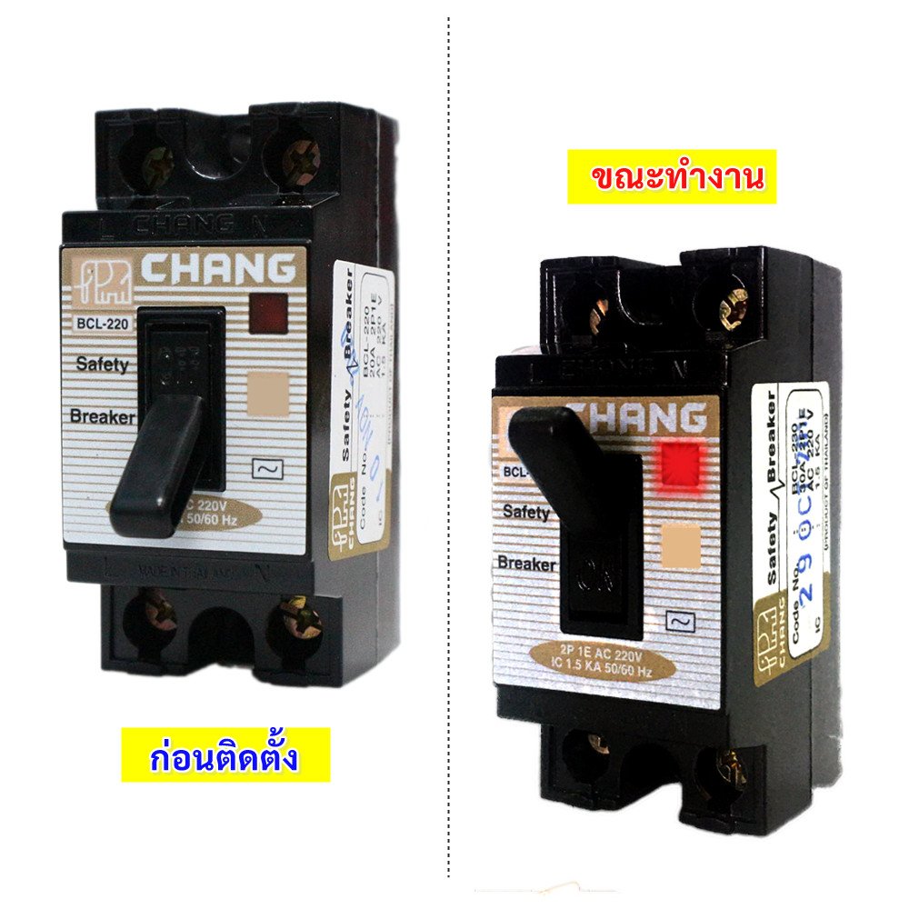 Chang เบรกเกอร์ พร้อมไฟสัญญาณ 2P 10A , 15A , 20A ,30A Safety Breaker รุ่น BCL-210 – เบรกเกอร์มีไฟ 30A - Image 6
