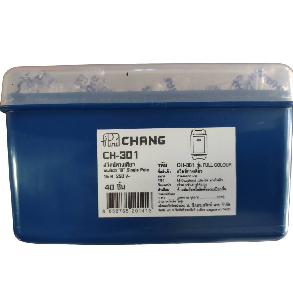 (แพ็ค 10 ชิ้น) Chang สวิตซ์เมจิ รุ่นเก่า 10A 250V ทางเดียว Full Color รุ่นเก่า CH-301 - Image 6