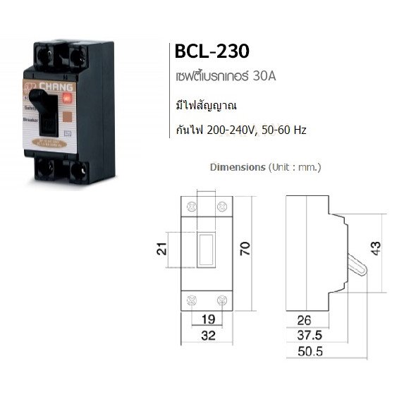 Chang เบรกเกอร์ พร้อมไฟสัญญาณ 2P 10A , 15A , 20A ,30A Safety Breaker รุ่น BCL-210 – เบรกเกอร์มีไฟ 30A - Image 7