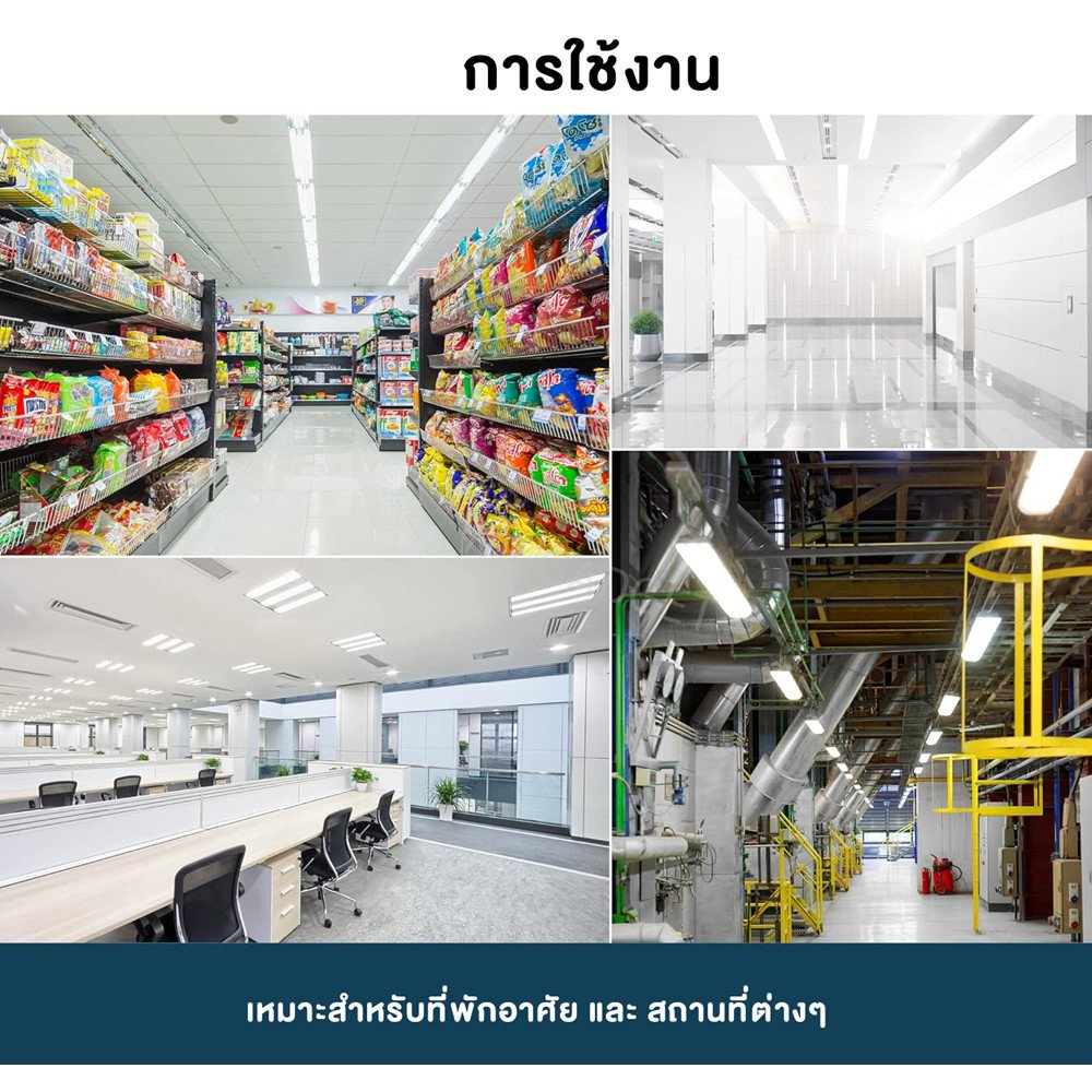 รางไฟพร้อมหลอด LED T8 9W 60ซม. Maxlightzo แสงขาวสว่าง 1600lm ชุดหลอดไฟนีออน LED พร้อมราง220V มอก. รับประกัน 1 ปี - Image 6