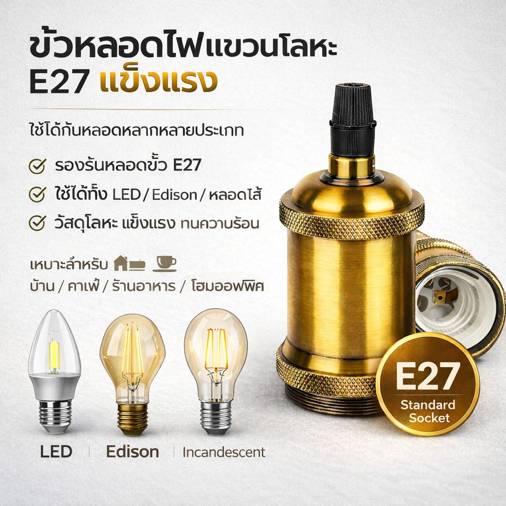 เลือกสีได้ ขั้วพร้อมฐาน โคมแขวนวินเทจ Retro E27 10A 250V พร้อมสาย ปรับระดับได้ ตกแต่งบ้าน ร้านอาหาร คาเฟ่ บาร์ สตูดิโอ – เงิน - Image 4