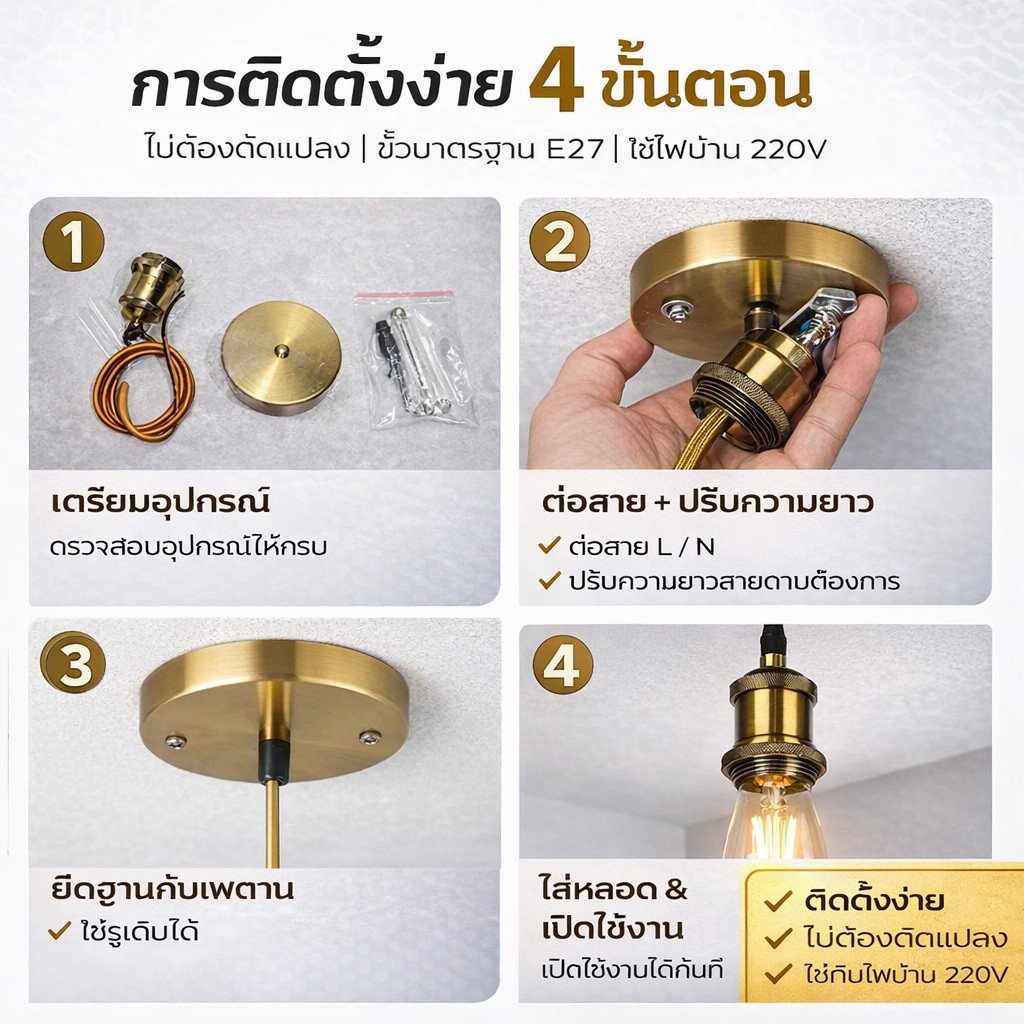 เลือกสีได้ ขั้วพร้อมฐาน โคมแขวนวินเทจ Retro E27 10A 250V พร้อมสาย ปรับระดับได้ ตกแต่งบ้าน ร้านอาหาร คาเฟ่ บาร์ สตูดิโอ – เงิน - Image 5
