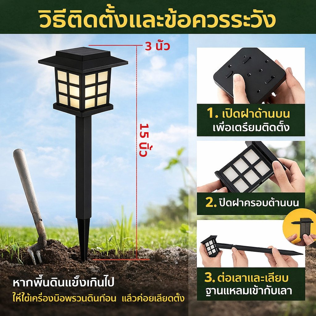 โคมไฟ Solar Cell 15 นิ้ว กันน้ำ IP65 สไตล์ ญี่ปุ่น เลือกแสงได้ โคมทางเดิน ตกแต่ง สวน สนามหญ้า ทางเข้า - Image 4