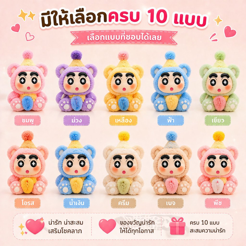 ฟิกเกอร์ชินจัง แมวกวัก นำโชค 10 แบบ ขนาด 1.5 นิ้ว 10 ลาย สไตล์พาสเทล ของสะสม ของขวัญ – สุ่มแบบ 1ชิ้น - Image 2