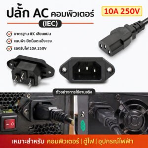TJR ปลั๊ก AC เต้ารับ 3 ขา ติดแท่น ตัวเมีย 10A 250V ใช้ในห้องปฏิบัติการ อุปกรณ์ออกกำลังกาย ระบบอัตโนมัติ