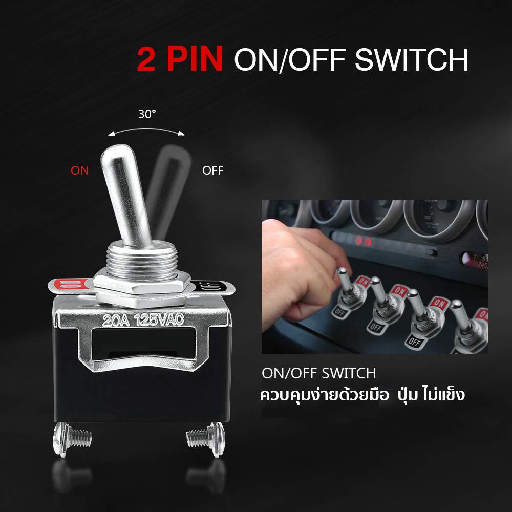 สวิตช์ก้านโยก Toggle Switch 2 ขา 3 ขา 6 ขา 15A 250V ON-OFF / ON-OFF-ON สวิตช์โยกตัวใหญ่ ขั้วขันน็อต งานไฟฟ้า งาน DIY – 2 ขา - Image 8