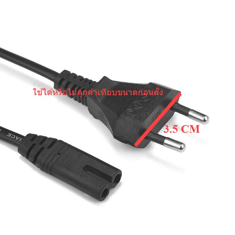 PK สาย วิทยุ 2 รู ยาว 1.2 เมตร พร้อม ปลั๊กเสียบ 2 ขา3A 250V สายไฟ AC สาย ปริ้นเตอร์ - Image 4