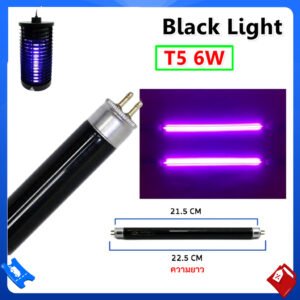 หลอด Blacklight T5 4W 6W 8W 15-30 ซม. หลอดดักยุง หลอดนีออน ดักแมลง แมงดา แมง ตรวจแบงค์ปลอม – 6W