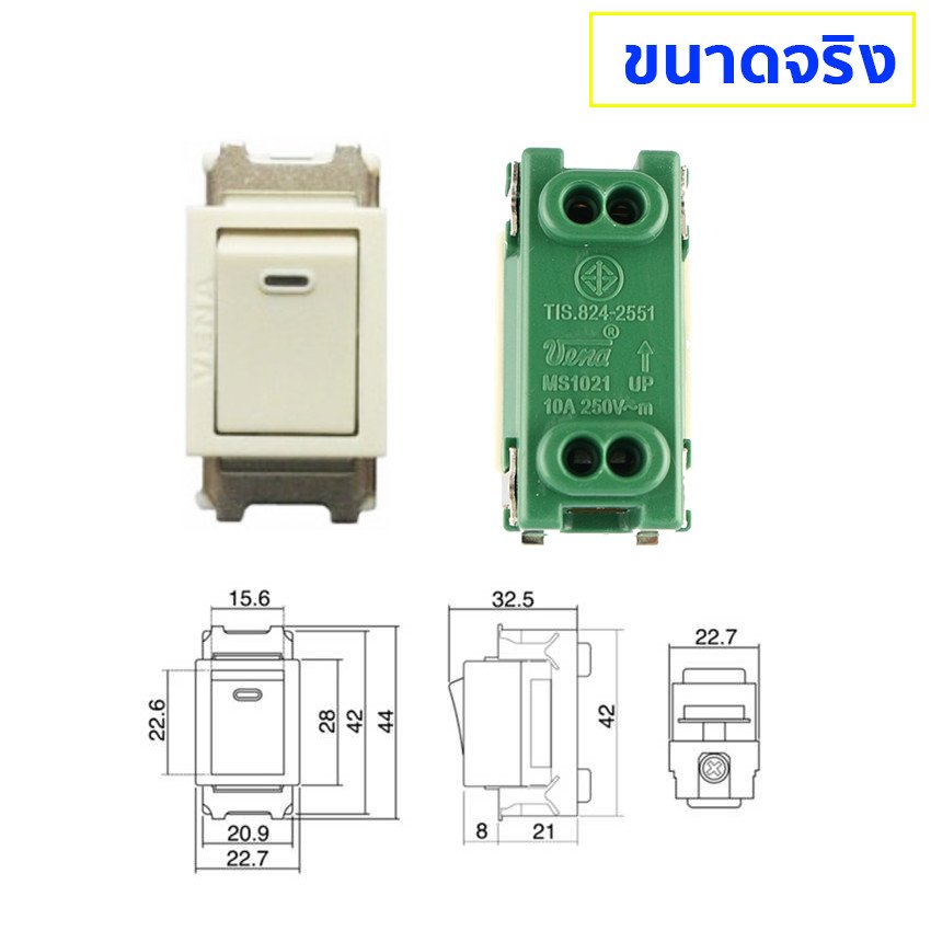 แพ็ค 20 ชิ้น) Vena สวิตส์เมจิ ฝัง รุ่นเก่า 10A 250V ใช้ควบคุมการเปิด-ปิดไฟฟ้า รองรับสายไฟ 1.0-2.5 ตร.มม. - Image 3