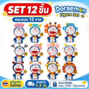 ของสะสม ใหม่ล่าสุด (เซ็ต 12 ชิ้น) ของขวัญ โมเดล การ์ตูน โดเรมอน 12 ราศี