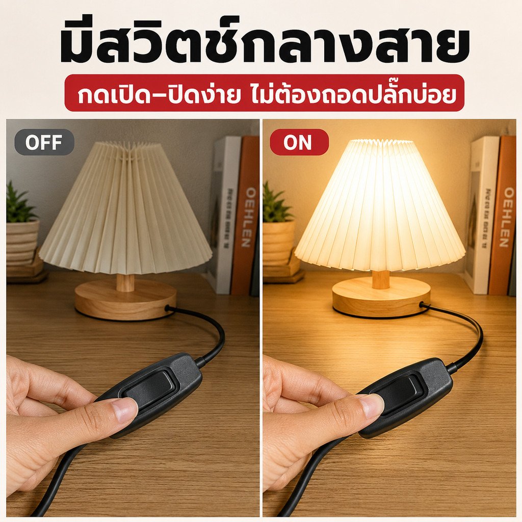Sokawa (2-10 เมตร) ชุด สวิทส์กลางทาง + สายไฟ VKF สำเร็จรูป พร้อมใช้งาน 6A 250V สายหล่อปลั๊ก – 2 เมตร - Image 3