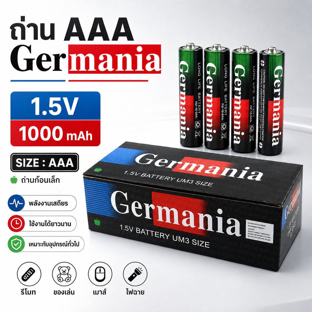 แพ็ค 4 ชิ้น) Cermania/Germania ถ่านก้อน AAA สำหรับ อุปกรณ์อิเล็คทรอนิกส์