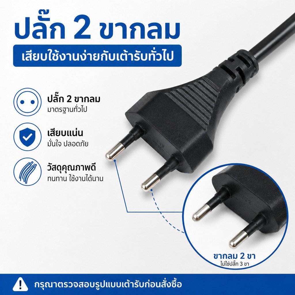 ชุดสายไฟพ่วง เต้ารับ 2 ขา 10A สายยาว 2-10 เมตร VKF 2*0.5 Sqmm ปลั๊กพ่วงไฟบ้าน – 2 เมตร - Image 2