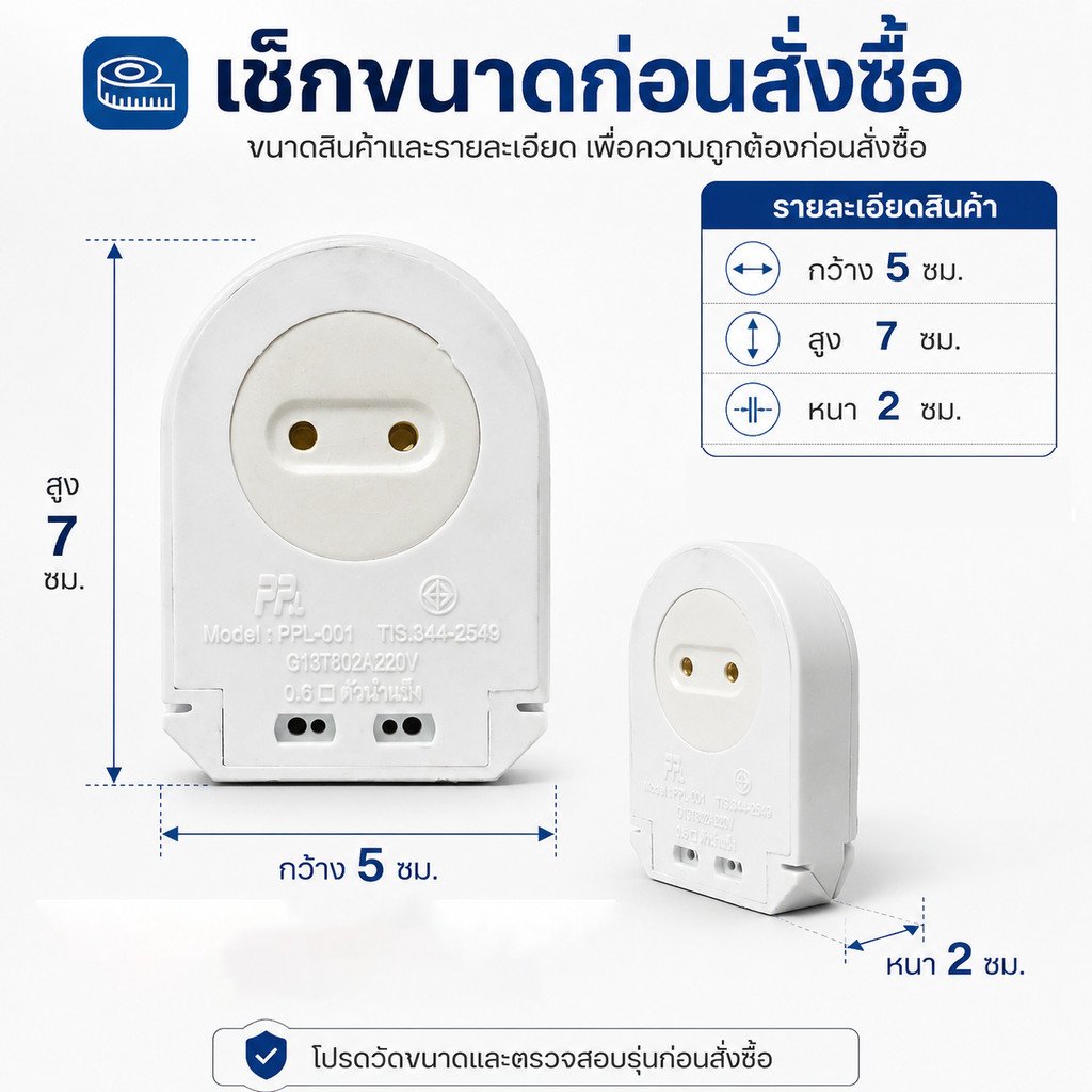 แพ็ค 1 คู่) PPL ขั้วรับ หลอด T8 สปริง หัวท้าย รุ่น F100 อย่างดี มีมอก 344-2549 - Image 4