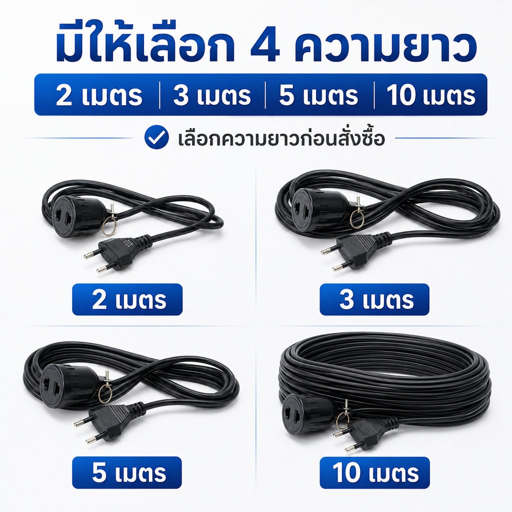ชุดสายไฟพ่วง เต้ารับ 2 ขา 10A สายยาว 2-10 เมตร VKF 2*0.5 Sqmm ปลั๊กพ่วงไฟบ้าน – 2 เมตร - Image 3