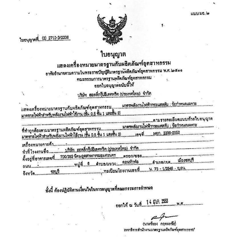 DAI-PLUS มิเตอร์ไฟฟ้า DD28 5(15)A 15(45)A มี มอก. มิเตอร์วัดค่าไฟ ห้องเช่า หอพัก บ้าน 1 เฟส 2 สาย 220V รับประกัน 2 ปี – 5/15A - Image 9