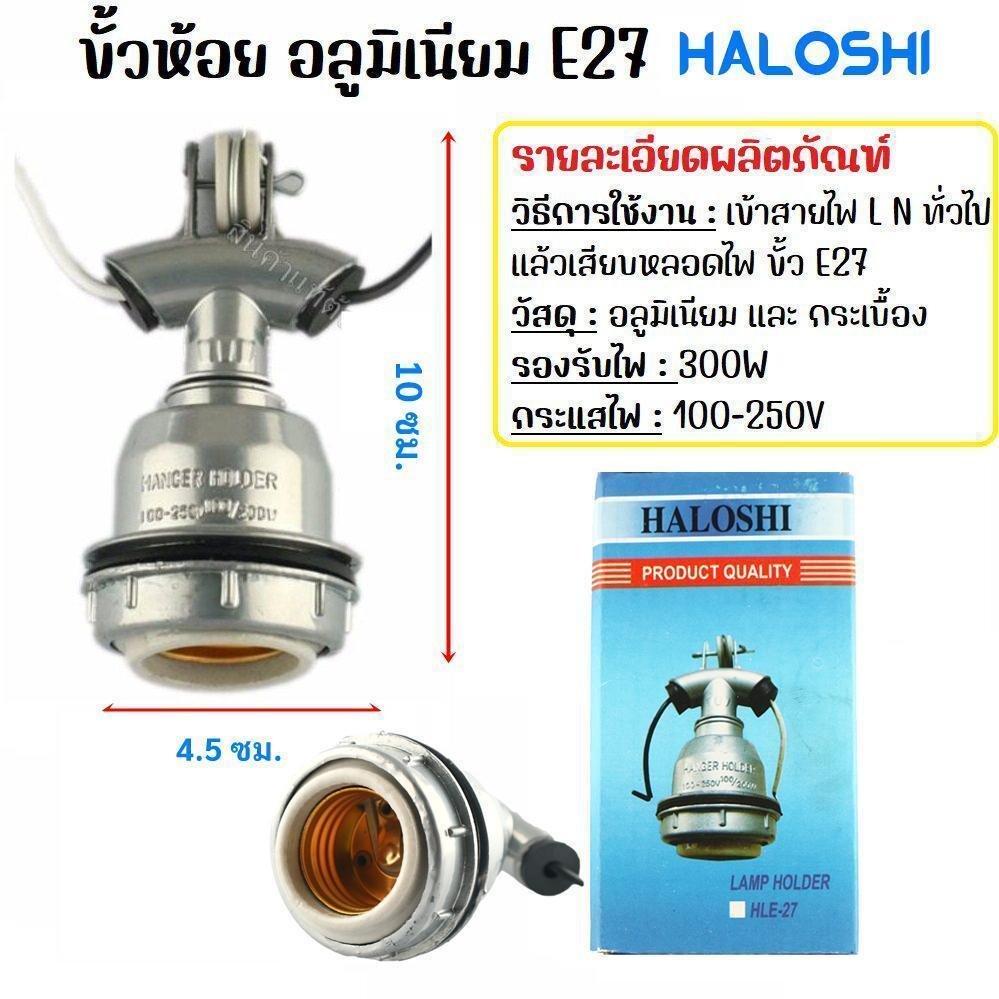 Haloshi ขั้วหลอดไฟ E27 E40 ขั้วห้อยโคมไฟ ขั้วตุ๊กตา รุ่นประหยัด อลูมิเนียม สีเขียว เลือกแบบได้ A B C D สำหรับงานช่าง – ตุ๊กตา E27,1 ชิ้น - Image 4